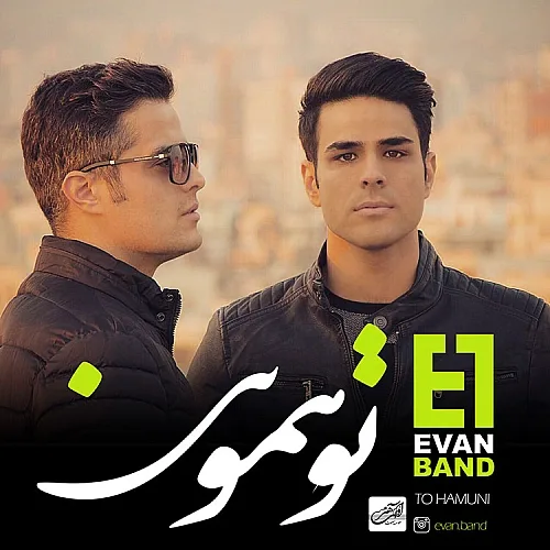 To Hamooni - Evan Band